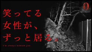 【心霊】ガチで本当にヤバいかもしれません｜Japanese horror