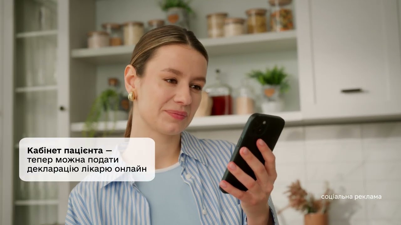 Майбутнє медицини вже тут: Кабінет пацієнта у вашому смартфоні 📱