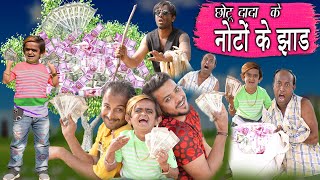 CHOTU NE KITNE PAISE KAMAYE | छोटू दादा पैसे वाला | Chotu Paise Wala | Khandesh Hindi | Chotu Comedy