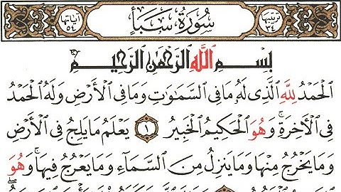 عمر الهاشمي ماتيسر من سورة سبأ #القرآن_الكريم