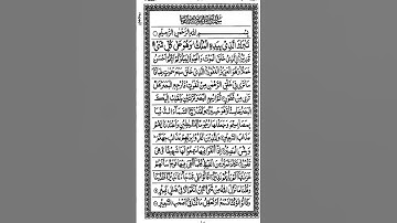 Surah Al-Mulk(سورة الملك) #quran #shortvideo