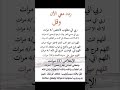 ردد معي الأن وقل ربي اني مغلوب فانتصر ستوريات أدعية دينية ستوريات دعاء بدون صوت أدعية تسبيح أذكار