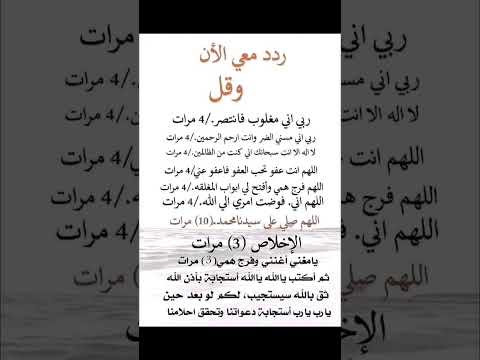 ردد معي الأن وقل ربي اني مغلوب فانتصر ستوريات أدعية دينية ستوريات دعاء بدون صوت أدعية تسبيح أذكار