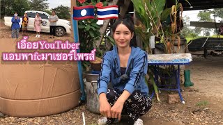 สาวสุขนึ่งหัวกลอยยู่ดีๆ เจอเชอร์ไพรส์หนัก fcไทยมาหาแบบไม่ทันตั้งตัว🇹🇭