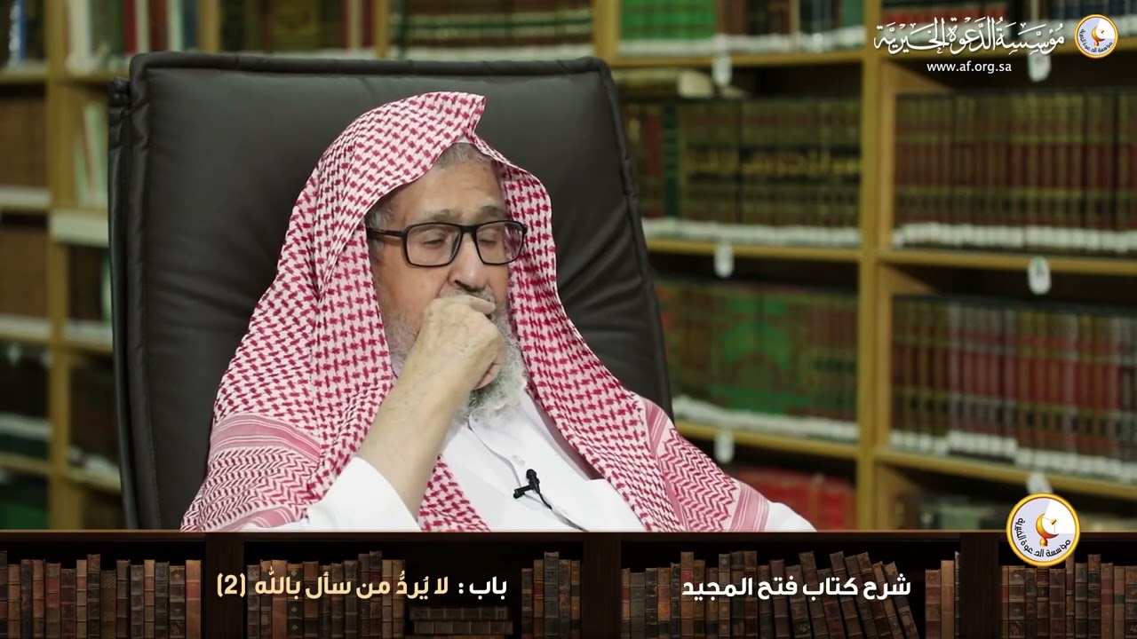 شرح كتاب فتح المجيد | الحلقة السادسة عشر |  الشيخ  صالح الفوزان