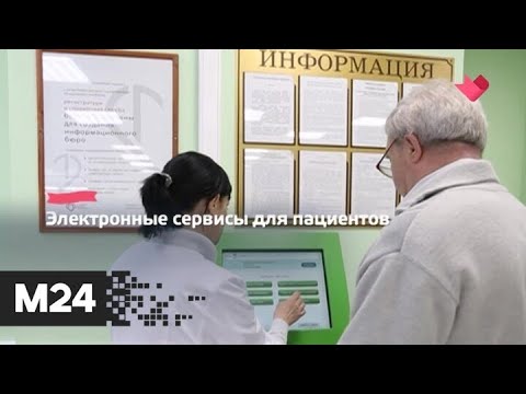 "Это наш город": терапевтический корпус израильской клиники в Сколкове откроют весной - Москва 24