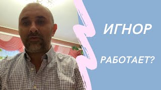 картинка: Игнор после расставания: работает ли он на самом деле?