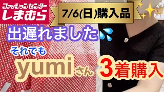 Yumimi Yumimi様 リクエスト 3点 まとめ商品 sanchu61様 リクエスト 3点 まとめ商品 - メルカリ