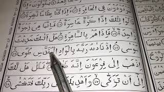 Learn surah an-naazi’aat with tajweed (1-26) verse.