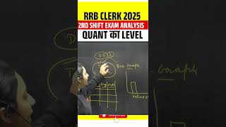 RRB CLERK 2025 | 2nd SHIFT EXAM ANALYSIS | Quant का level