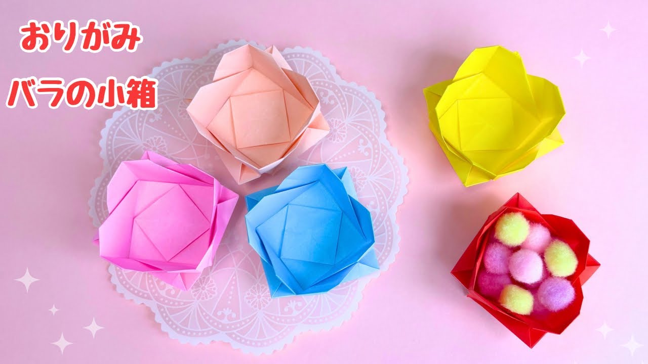 ★由紀子　折り紙　バラの小箱 Ｈ 20個 Origami] How to make a cute rose box - YouTube