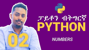 02 PYTHON with Daniel Okubai - Numbers (ፓይቶን ብትግርኛ)