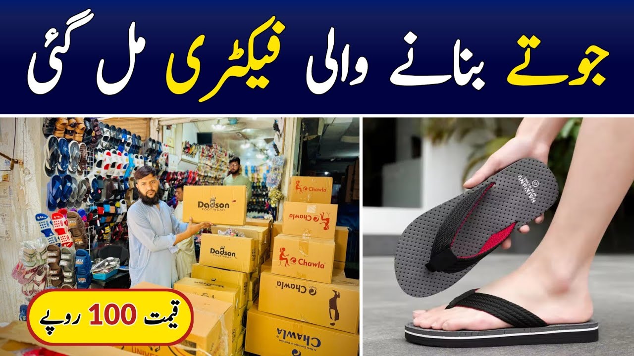 Ladies Slippers Wholesale Market | Men's Chappal | Baby Chappal | Ladies Footwear | Hamid Ch Vlogs