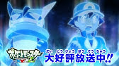 アニメ ポケットモンスターxy Z Youtube