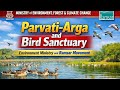 🌿🕊️ Breaking News | पार्वती अर्गा बर्ड सिंचुरी अब ECO-SENSITIVE ZONE!@DailyEdu_24 