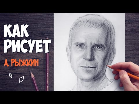 Как рисует Александр Рыжкин. Арт разбор.