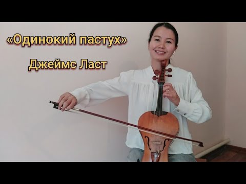 Бейне: Скрипка музыкалық аспап ретінде