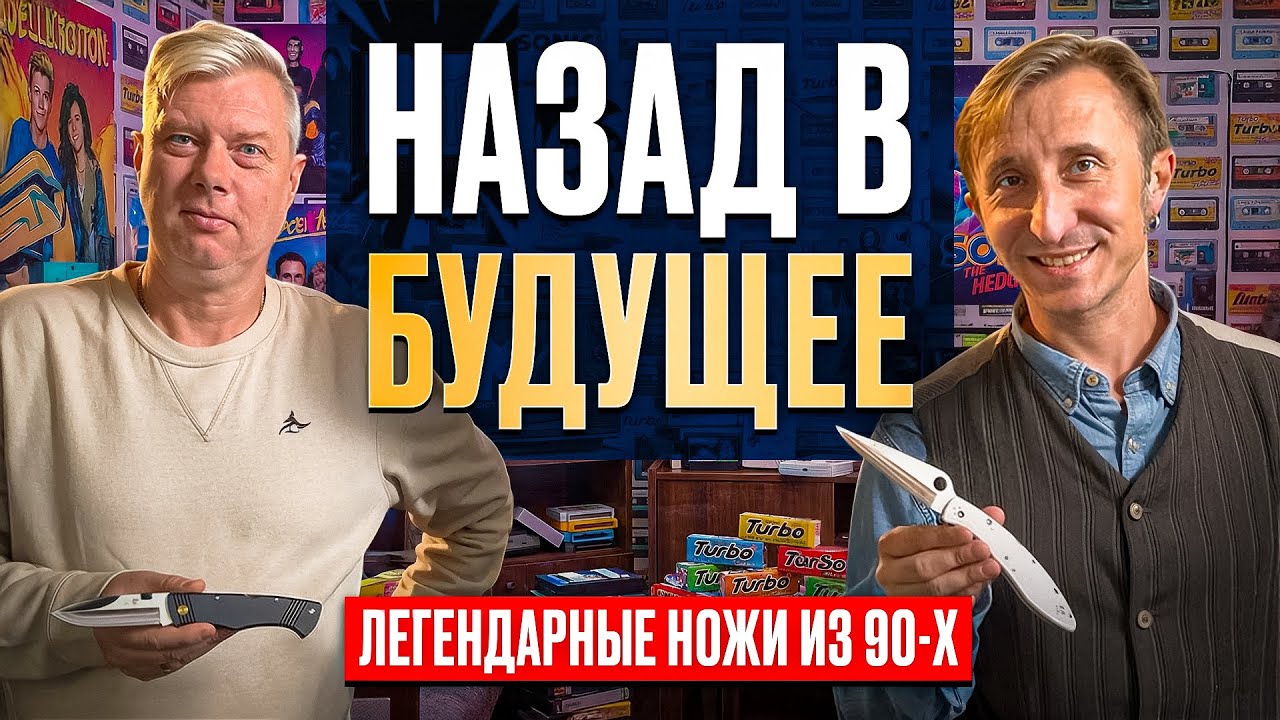 Капсулы времени: Легендарные Al Mar и Spyderco, которых больше не делают.