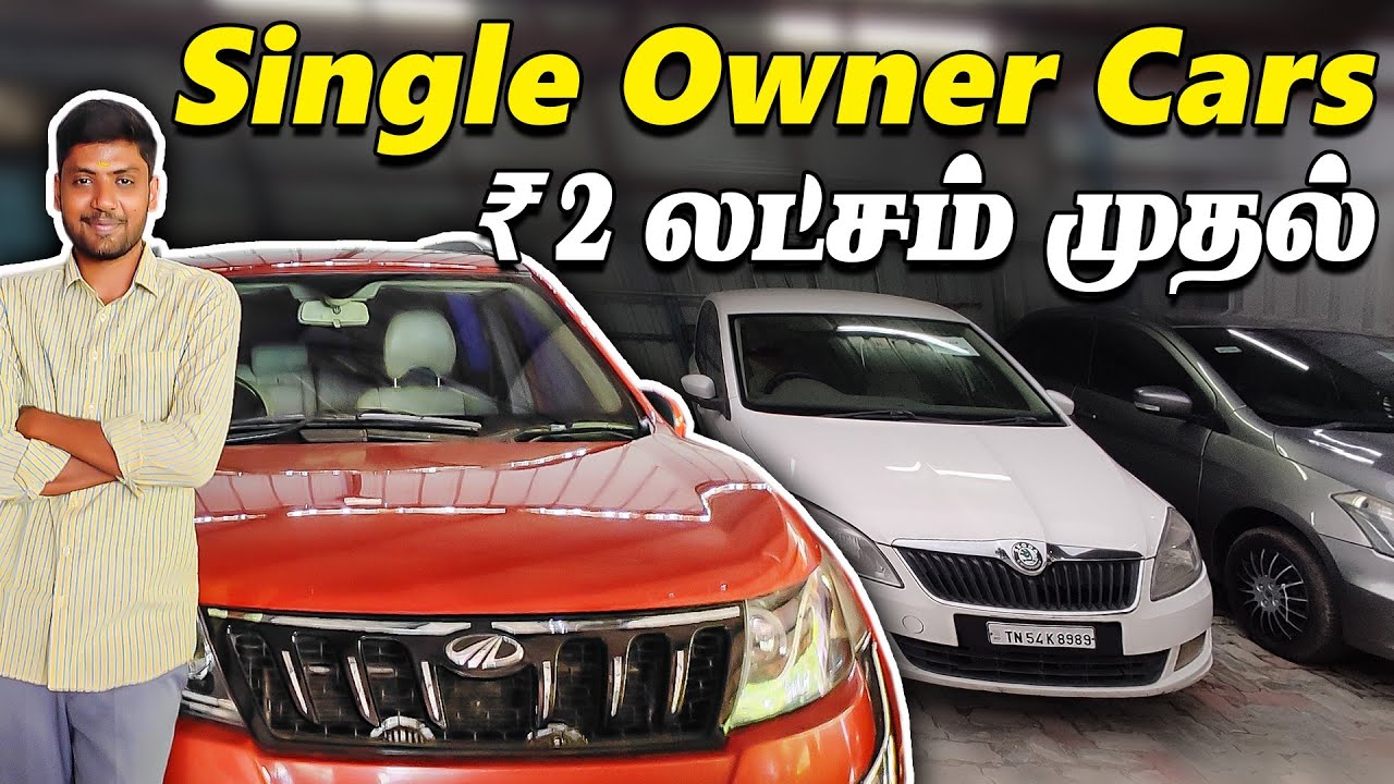 Single Owner Used cars in Madurai 2 Lakhs Onwards Latest Models