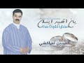 El Houcine Amrrakchi Yan Oqsid Iyislan 2021 الحسين أمراكشي يان أقصيد إيسلان El Houcine Amrrakchi Yan Oqsid Iyislan 2021 الحسين أمراكشي يان أقصيد إيسلان