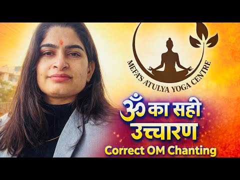 ॐ का सही उच्चारण कैसे करें? Omkar Chanting का सही तरीका! Correct Om Chanting Method @MefaYoga