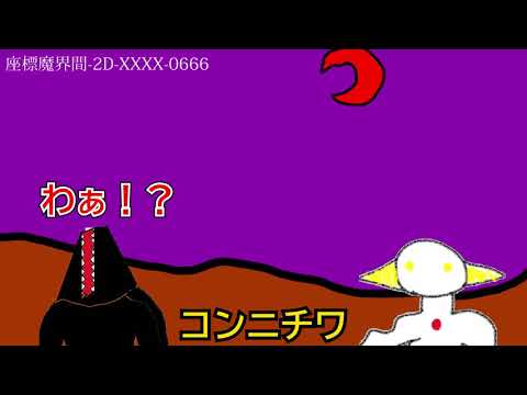 【空想×冒涜コラボ】電脳オセロ - ディレクターズカット版 -