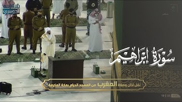 تلاوة إبداعية تفوق الوصف من سورة إبراهيم  للشيخ د. ياسر الدوسري | عشاء الخميس 8-10-1442هـ