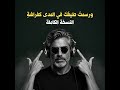 ورسمت طيف ك في المدى كفراشة النسخة الكاملة 