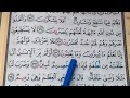 Apprendre sourate yasin  yaseen  facilement mot par mot amrani khadija