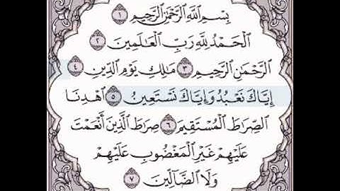 القرآن الكريم ، سورة الفاتحة ،  Quran ، Surah 1Al Fatiha ، The Opening