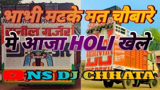 BHABHI MATKE MAT CHOBARE ME ~ DJ PARVESH INCHHAPURI SE
