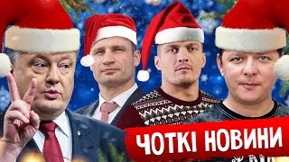 Итоги 2016 Года: Iphone 7, Евро 2016, Победа Джамалы