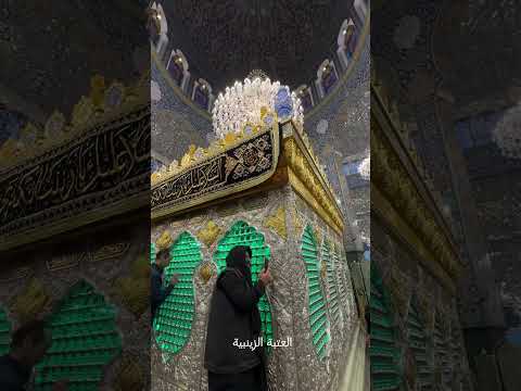 القارئ جمعة حامد في مرقد السيدة زينب عليها السلام