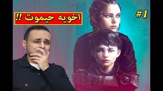 اخويه جاله مرض خبيث A Plague Tale: Innocence !! 🔴😢 #1