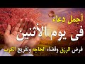 دعاء فى يوم الثلاثاء المستجاب دعاء يوم 17 من شهر رجب للرزق والشفاء العاجل وقضاء الحوائج 🤲(4k)