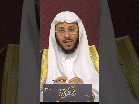 حكم تسمية المساجد عزيز فرحان العنزي