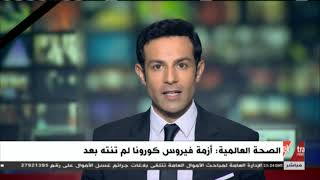 غرفة الأخبار | جولة الـ 1 صباحا الإخبارية (كاملة) screenshot 2