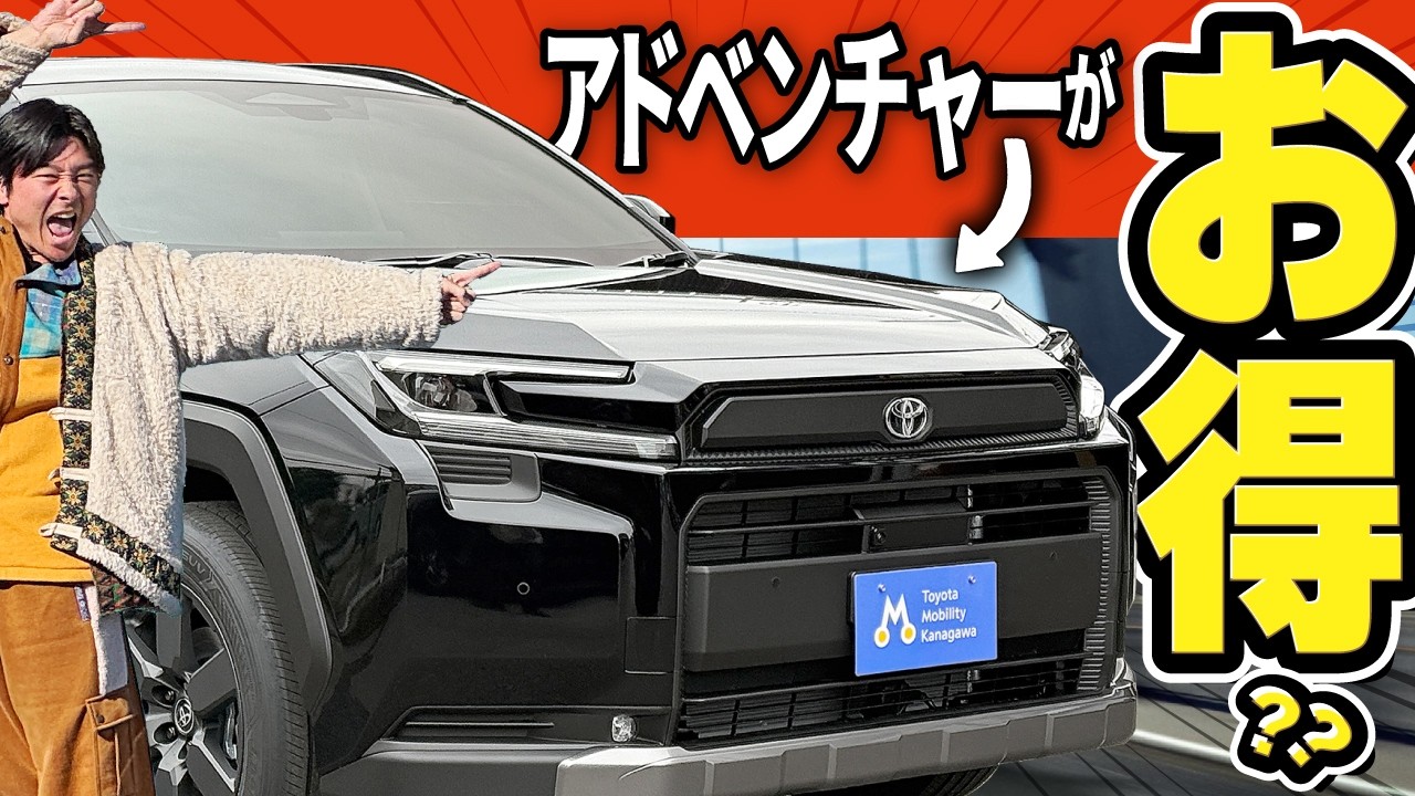 新型RAV4 Adventure カラーサンプル ブラック×エバーレスト 1⁄30
