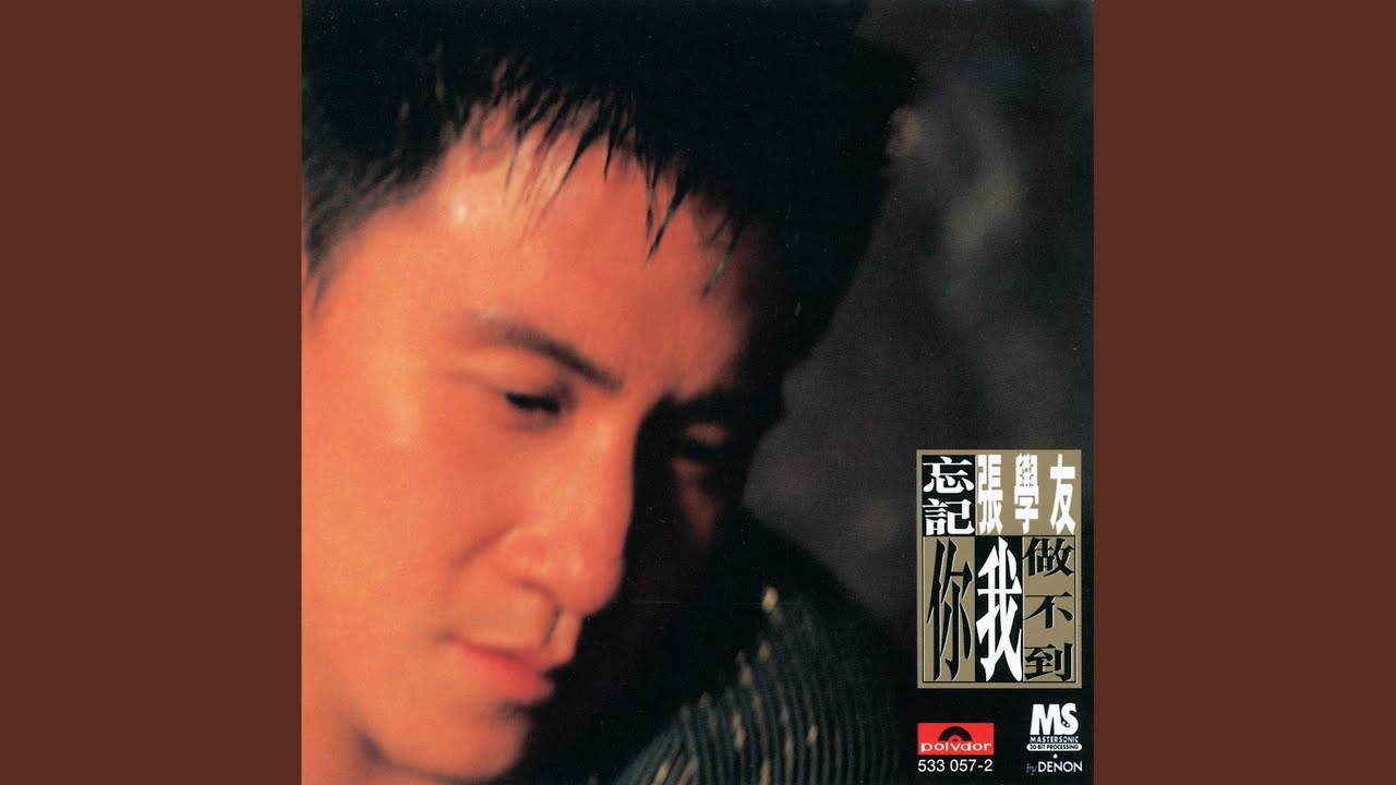 無所謂