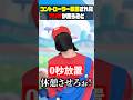 コントローラー放置された時マリオが思う事10選#mario #nintendo #shorts