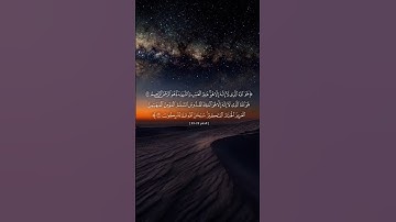حالات وأتس أب قرآن / من سورة الحشر بصوت القارئ أحمد حمادي