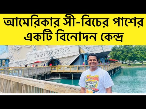 ভিডিও: মার্টল বিচ, সাউথ ক্যারোলিনায় শীর্ষ ক্রিসমাস শো