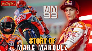 Mark Marquez  | Short story of mm93 in Tamil | The Ant