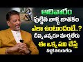        sunday born people interesting facts in telugu  6jvr