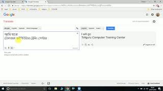 Bengali Typing Without Software English to Bengali Translate screenshot 4