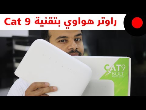 نظرة على راوتر هواوي Huawei B715 الجديد واللي يدعم تقنية الكات 9 Cat