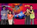 فيلم جديد الاب الظالم الفيلم كااامل شوفو اي اللي حصل همسه وهنا فيلم جديد الاب الظالم الفيلم كااامل شوفو اي اللي حصل همسه وهنا