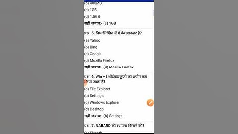 CCC December exam। CCC exam preparation December।ccc January exam।#onlinestudyjunction ।#cccexam