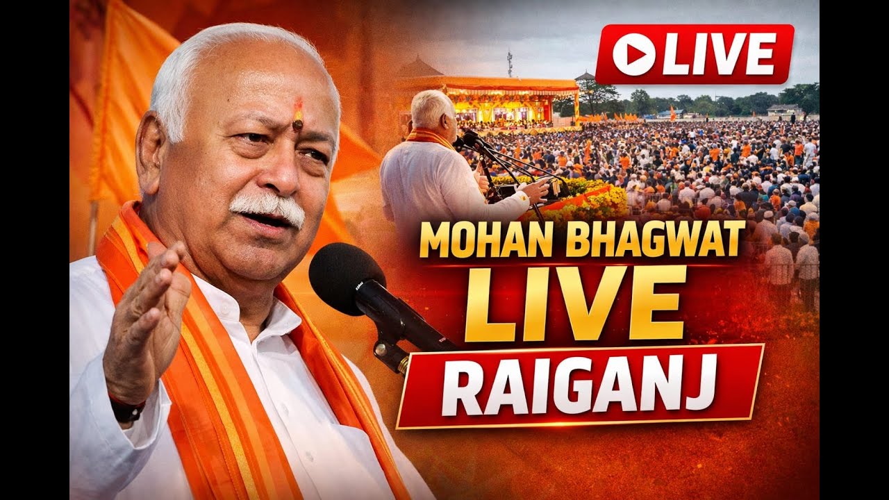 RSS Sarsanghchalak Dr Mohan Bhagwat LIVE at Virat Hindu Sammelan in Karnajora Raiganj