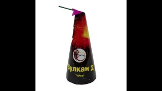 фонтан пиротехнический Вулкан 2 арт.TXF837